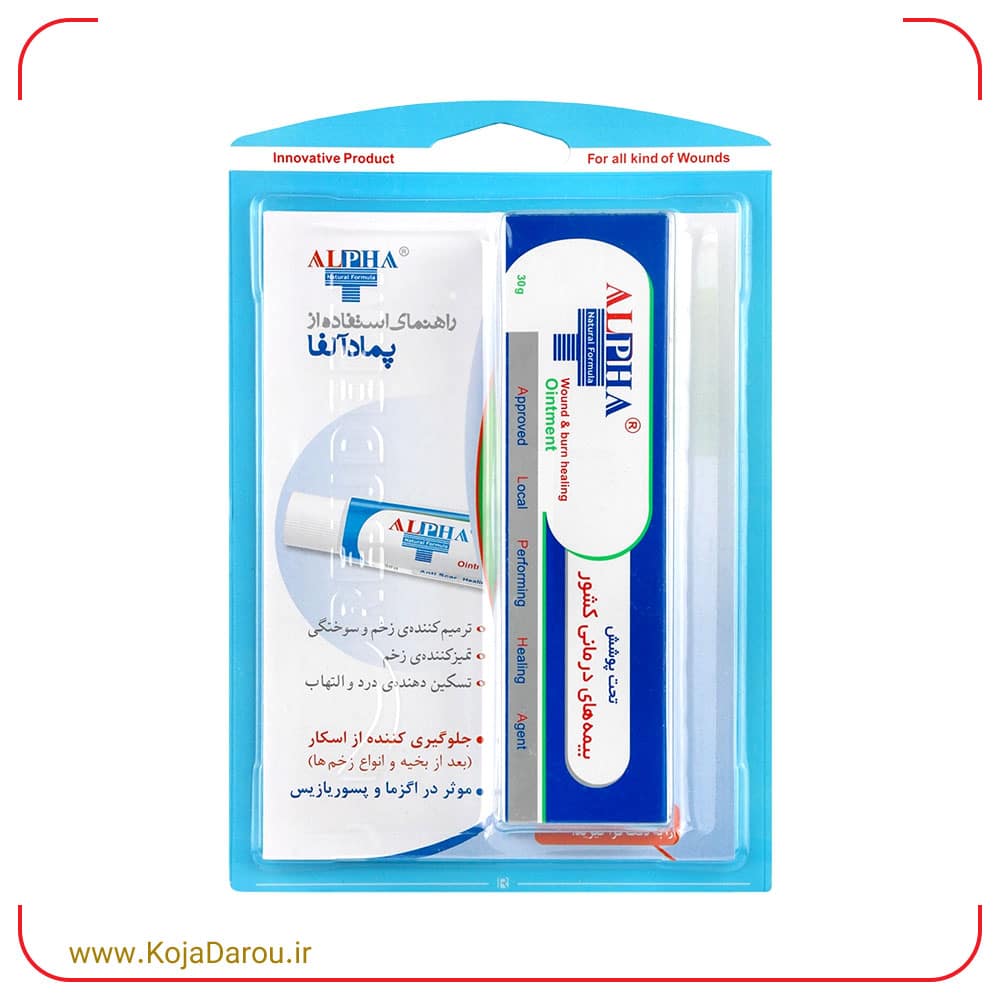 Alpha Burn Ointment 30 g پماد سوختگی آلفا Alpha وزن 30 گرمی