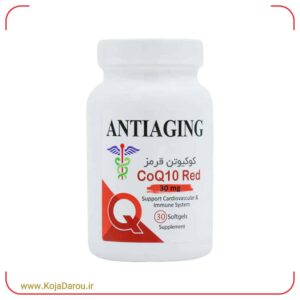 سافت ژل کوکیوتن قرمز آنتی ایجینگ CoQ10 Red 30 mg بسته 30 عددی
