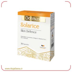 کپسول سولاریس درمکس Dermax Solarice بسته 30 عددی