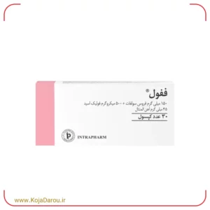 کپسول ففول (فیفول) اینترافارم Fefol بسته 30 عددی