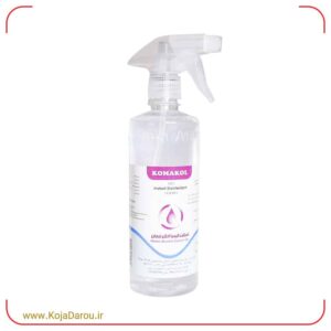 اسپری ضد عفونی کننده دست کماکل حاوی الکل 70 درصد Komakol حجم 500 میلی لیتر