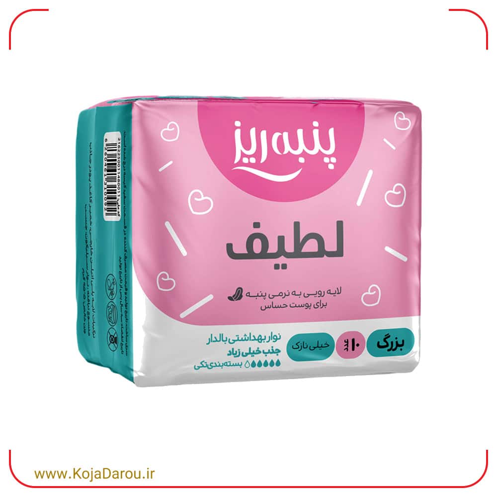 Panberes-Large-Winged-Sanitary-Napkins-Very-Thin-Pink-Travel-Size-10-Pieces نوار بهداشتی بالدار بزرگ خیلی نازک مسافرتی پنبهریز صورتی Panberes بسته 10 عددی