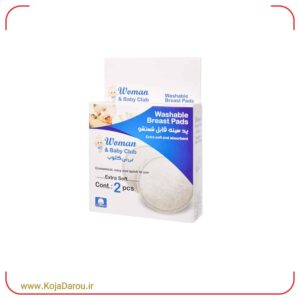 پد سینه قابل شستشو بی بی کلوب Baby Club بسته ۲ عددی