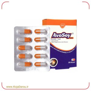 کپسول آوسوی بی اس کی Avosoy بسته 20 عددی