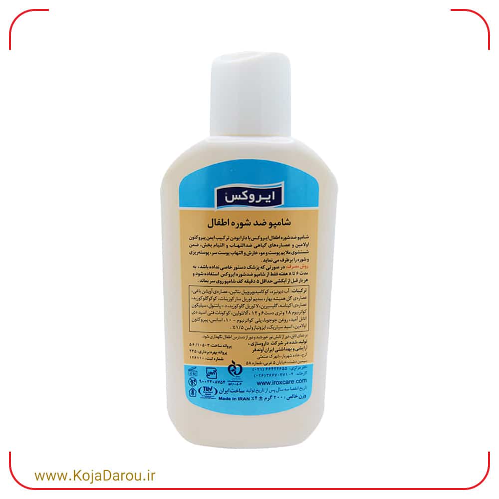 شامپو ضد شوره بچه ایروکس Irox حجم 200 گرم